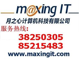 專業IT上門服務 打造無憂辦公與網絡環境的全方位解決方案